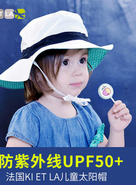 法国儿童春秋正反风太阳帽