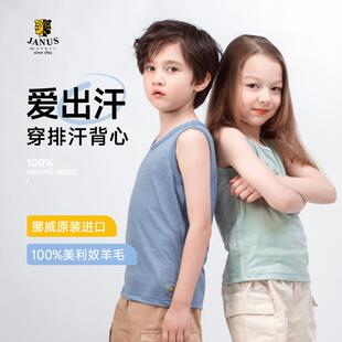挪威原装JANUS 儿童春夏超轻羊毛短袖T恤 羊毛纯色背心