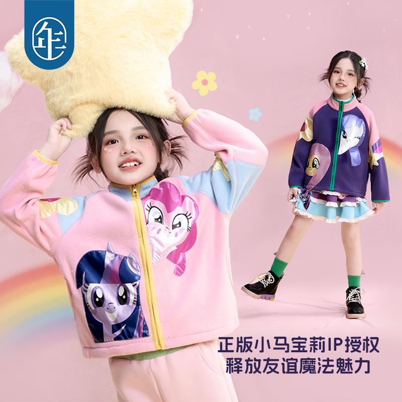 年衣 小马宝莉抓绒外套