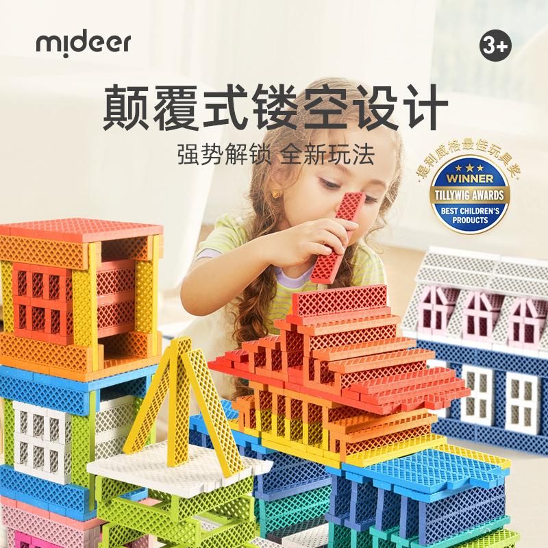 mideer弥鹿阿基米德洞洞积木拼装