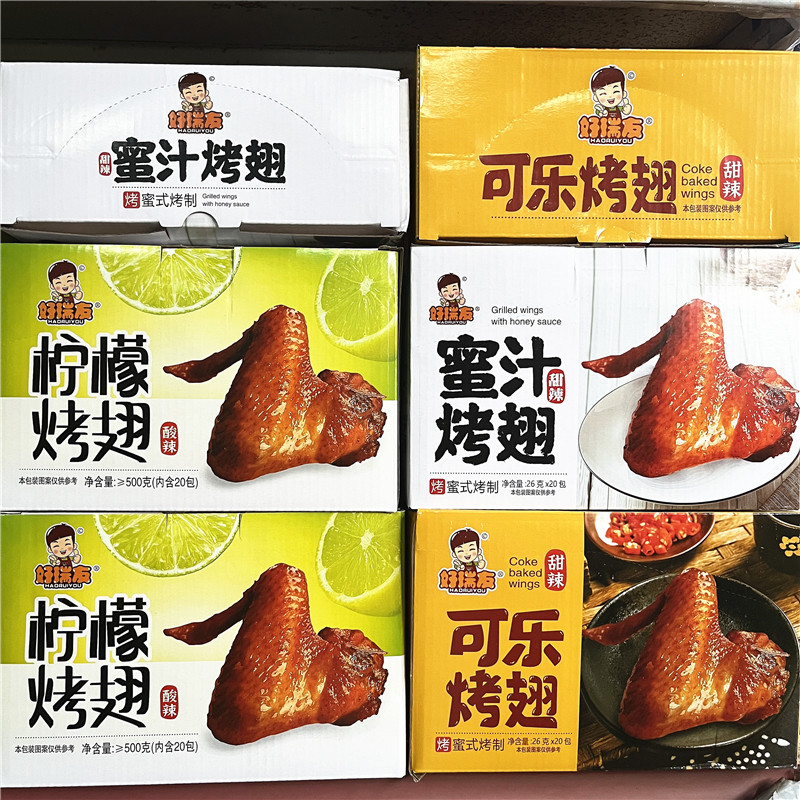 好瑞友 可乐烤翅/蜜汁烤翅/柠檬烤翅20包/盒 甜辣味鸭翅零食