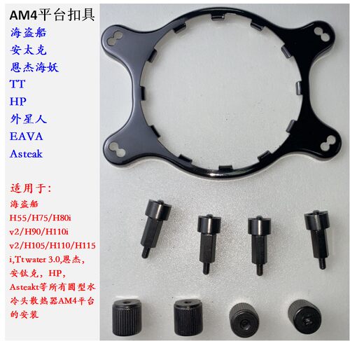 适用海盗船恩杰海妖KrakenAM4CPU