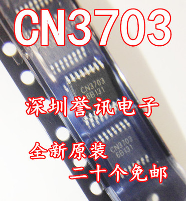 【直拍】 CN3703 TSSOP16 5A三节锂电池充电管理 全新原装