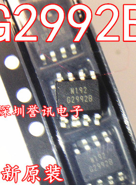 【直拍】G2992B G2992BP11U 贴片 SOP-8 8脚IC 全新原装