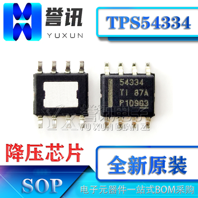 【直拍】TPS54334DDAR TPS54334 SOP-8 全新原装现货 降压IC芯片