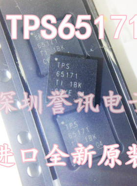 一个起【直拍】TPS65171 TPS65171RHAR 进口全新原装！