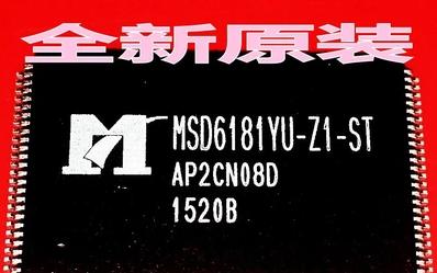 全新原装 MSD6181YU-Z1-ST MSD6I881YUN-XZ 通用 液晶屏芯片