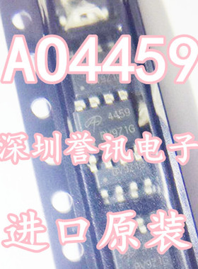 全新 AO4459 4459全新原装/MOS P沟道 -30V/-6.5A贴片(场效应管)