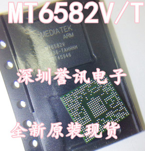 【直拍】MT6582V/T MT6582V T 全新原装CPU芯片