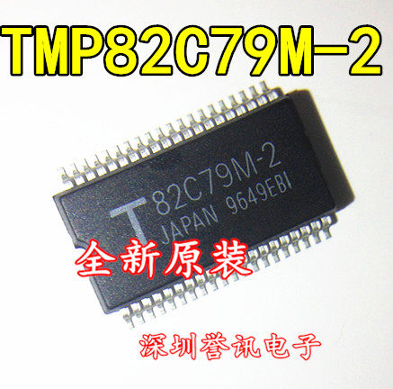（直拍）正品 TMP82C79M-2 T82C79M-2 封装SSOP-40 全新原装芯片