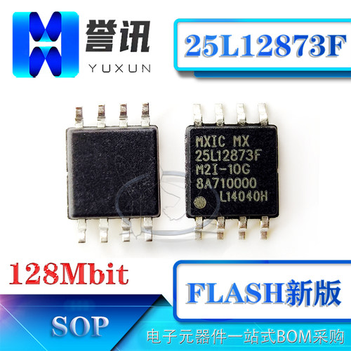 全新 MX25L12873FM2I-10G 25L12835F 128Mbit SOP8 16M FLASH新版