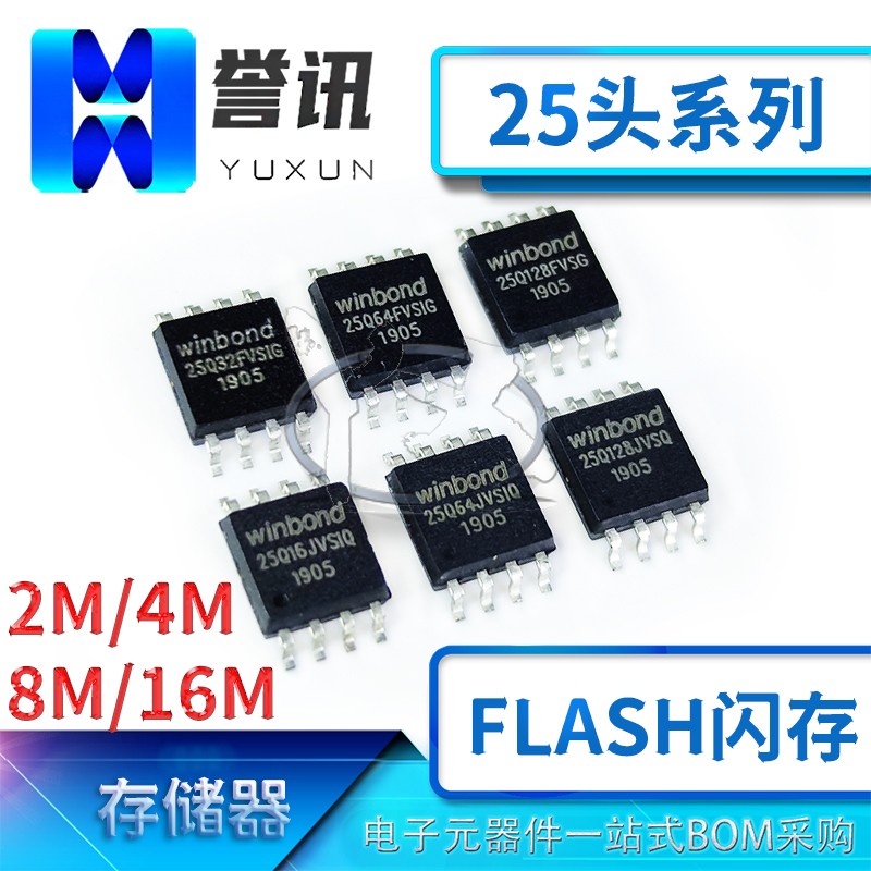 可代写资料W25Q16/32/64/80/128F BVSIG B/D/JVSIQ FVS1Q WSIG