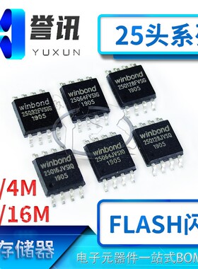 可代写资料W25Q16/32/64/80/128F BVSIG B/D/JVSIQ FVS1Q WSIG