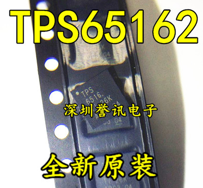 【直拍】TPS65162 TPS65162RGZR 全新原装/液晶逻辑板芯片