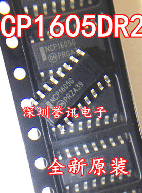 【直拍】NCP1605DR2G NCP1605G SOP16 全新原装