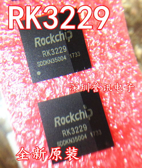 （直拍）RK3229 BGA316 机顶盒芯片 ROCKCHIP 全新原装 现货库存