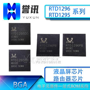 RTD1295DD RTD1295PB RTD1296PB A1版本 BO版本 液晶/路由器芯片