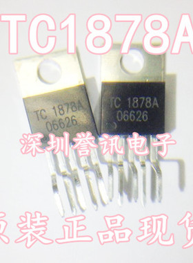 【直拍】TC1878A 全新原装