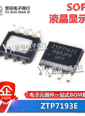 ZTP7193E 7192S SE 7173 SOP-8液晶电源管理IC ZTP7193I 7194SH