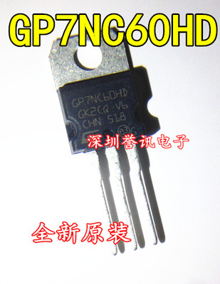大功率三极管GP7NC60HD STGP7NC60HD TO-220 直插 全新