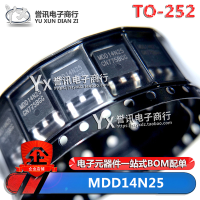 全新原装 MDD14N25 14A/250V 14N25 TO-252 正品 液晶MOS场效应管