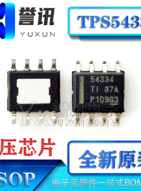 【直拍】TPS54334DDAR TPS54334 SOP-8 全新原装现货 降压IC芯片