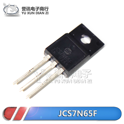 【直拍】FQPF7N65C CS7N65 JCS7HN65F 全新原装TO-220F液晶管芯片
