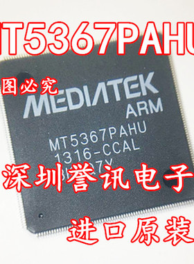 MSD3717JX-LF-UG   MT5367ZUHU-CCAL  全新原装