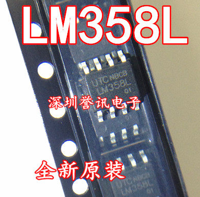 一个起拍！（直拍）全新LM358L SOP-8 原装UTC 运算放大器芯片