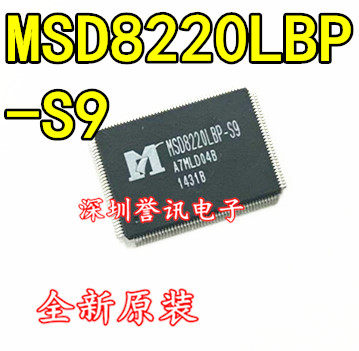 MSD8220LBP-S9 全新原装液晶芯片 现货特价【直拍】