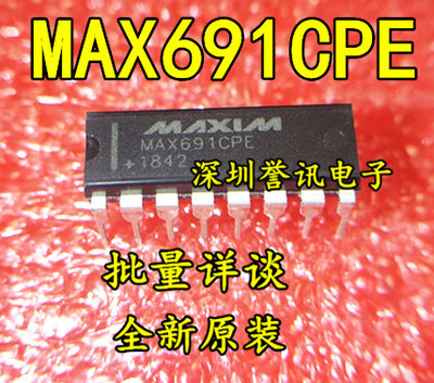 MAX691CPE MAX691ACPE【DIP-16】全新原装 实价 可直接拍买
