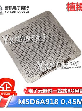 MSD6A918WV-WR T962-H 芯片大小 液晶BGA锡珠CPU芯片IC钢网植锡网