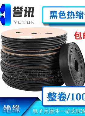 （1米）黑色热缩管 1.0mm环保 0.1CM 无卤环保焊灯管绝缘热收缩管
