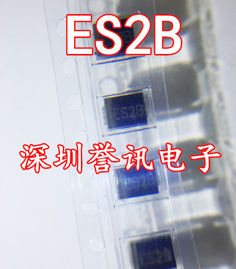 ES2B 贴片SMB 快恢复二极管 B型 4.4*3.6mm 芯片