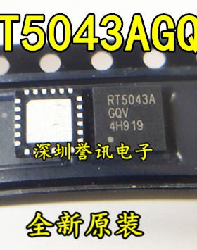 【全新原装 】RT5043A RT5043AGQV 液晶芯片 QFN