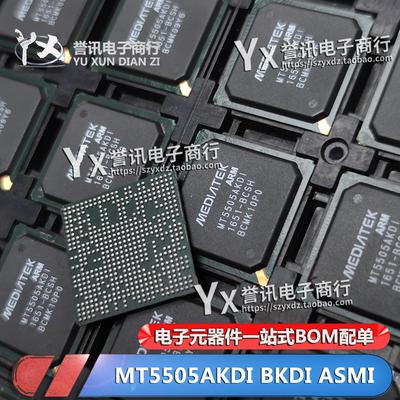 全新原装 MT5505AKDI MT5505BKDI ASMI常用 MEDIATEK液晶屏芯片IC