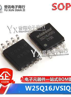 全新版本 W25Q16JVSSIQ W25Q16JVSIQ 封装:SOP-8 华邦16M存储器IC