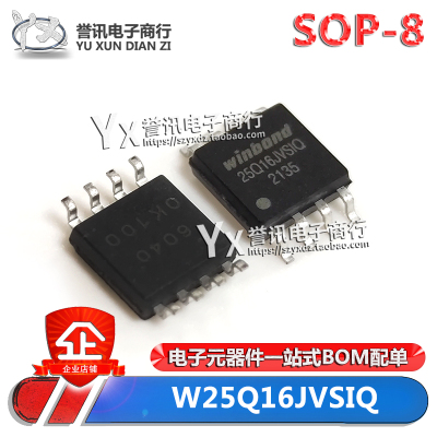 全新版本 W25Q16JVSSIQ W25Q16JVSIQ 封装:SOP-8 华邦16M存储器IC
