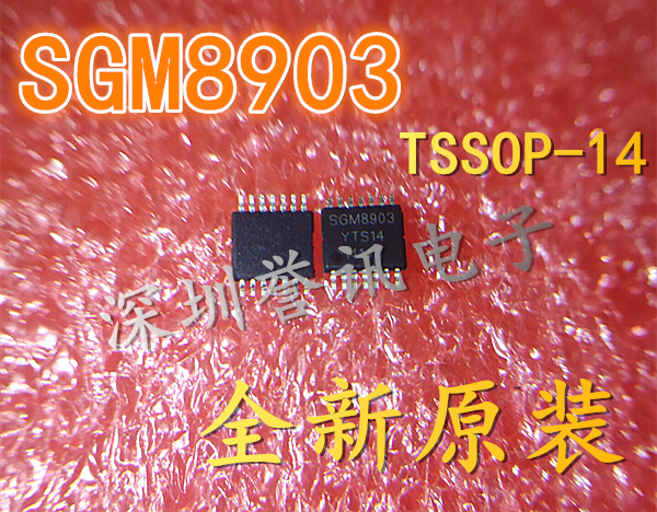 （直拍）全新原装 SGM8903YTS14G TSSOP14 丝印SGM8903 驱动芯片