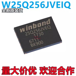 W25Q256JVEIQ 25Q512JVEQ 25Q128FVEG FVEIG 128 256Mbit WSON8