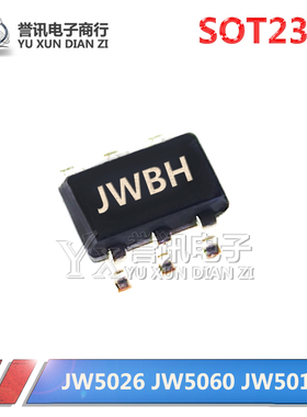JW5026 JW5060 JW5018 丝印JWBH/JWBHJ DC-DC 40V降压芯片 5361M