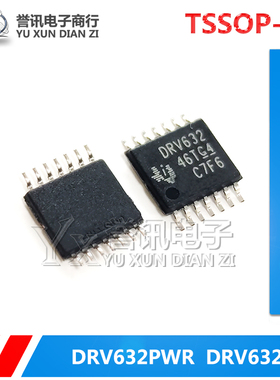 全新原装 DRV632PWR DRV632PW DRV632 贴片TSSOP-14 音频放大器IC