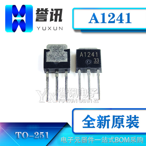 2SA1241-Y A1241 TO-251 三极管 TO-251 全新原装 2A/50V功率管