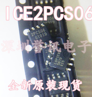 一个起拍！【直拍】ICE2PCS06 2PCS06 全新原装/液晶电源芯片