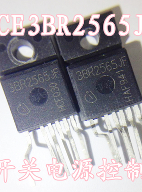 一个起【直拍】3BR2565JF ICE3BR2565JF 开关电源控制 全新原装
