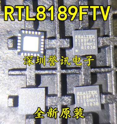RTL8189FTV QFN 无线wifi芯片 全新原装正品