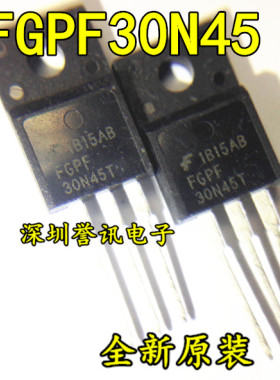 【直拍】FGPF30N45T 30N45T全新原装 液晶等离子场效应管