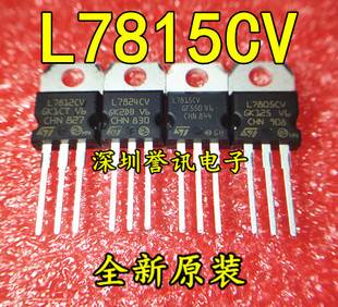 原装 L7805CV L7806/7808/09/10/12/15/18/24 KA7805 三端稳压管