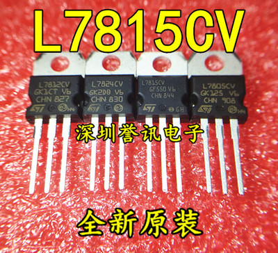原装 L7805CV L7806/7808/09/10/12/15/18/24 KA7805 三端稳压管