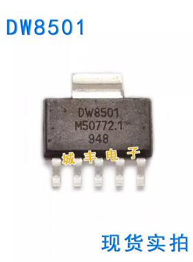 DW8501原装全新进口LED驱动芯片IC贴片5脚SOT223-5【现货可直拍】